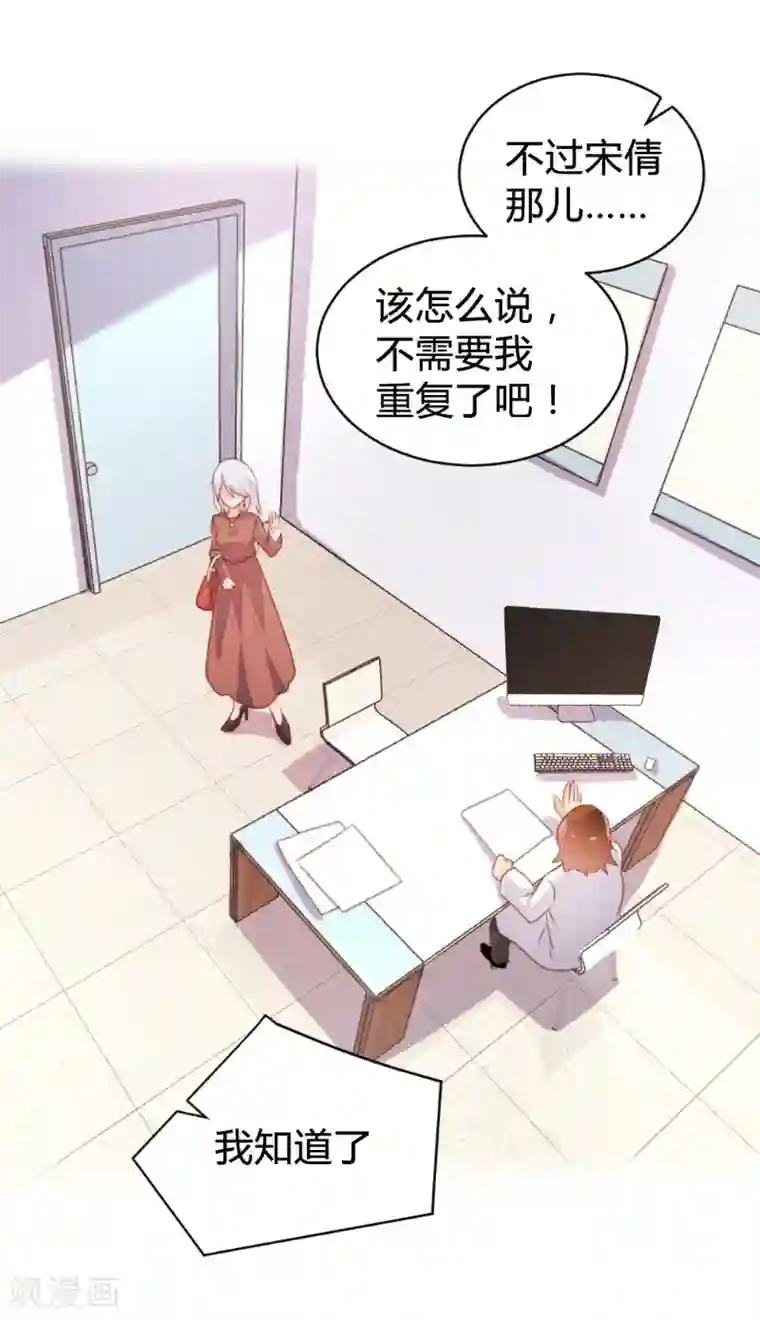 恋爱上上签第73话