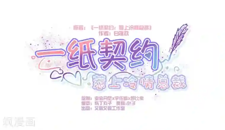 恋爱上上签第74话