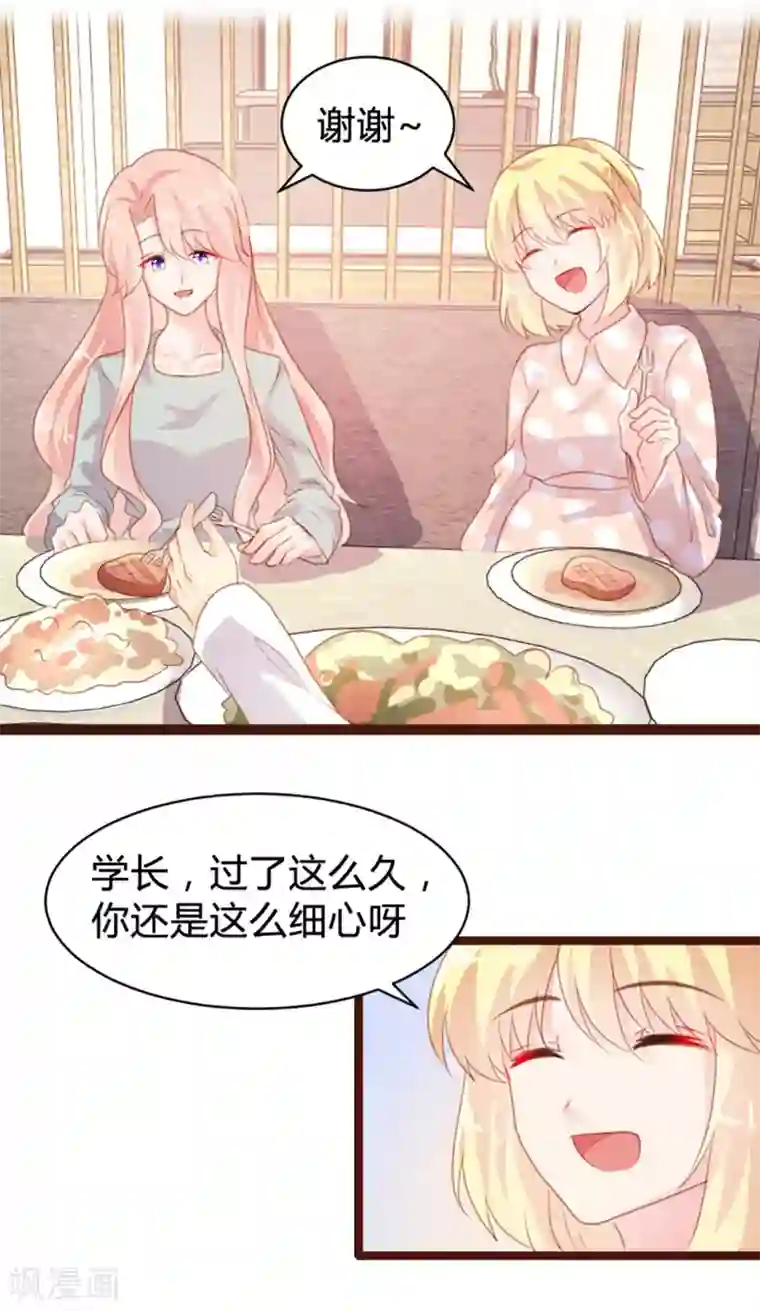 恋爱上上签第74话