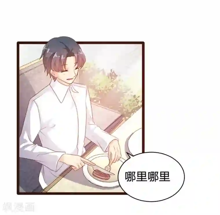 恋爱上上签第74话