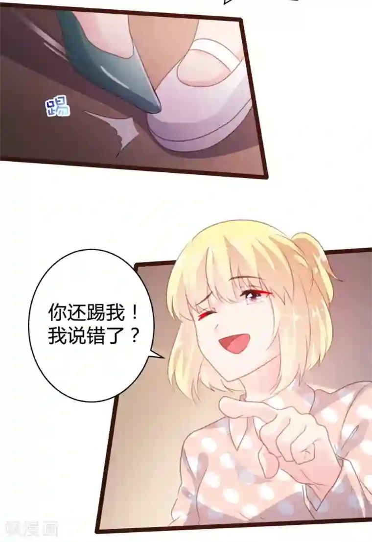 恋爱上上签第74话