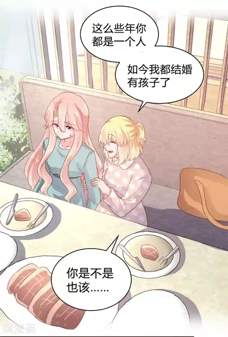 恋爱上上签第74话