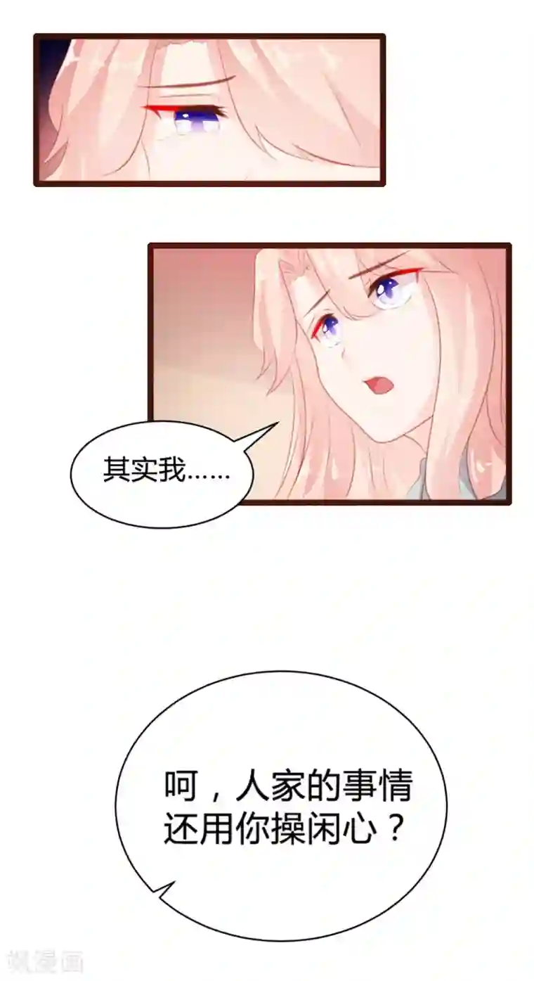 恋爱上上签第74话