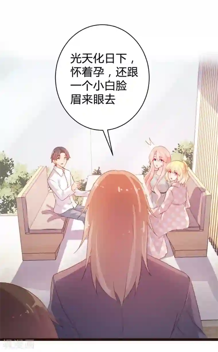 恋爱上上签第74话