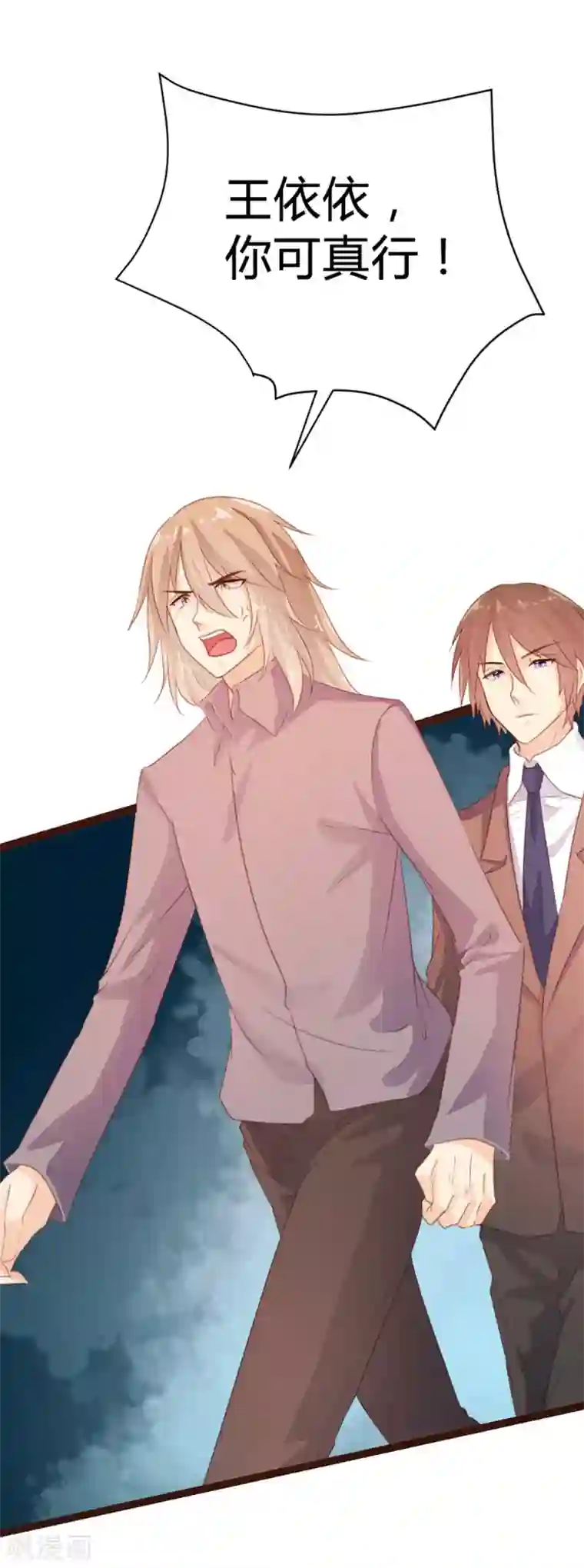 恋爱上上签第74话