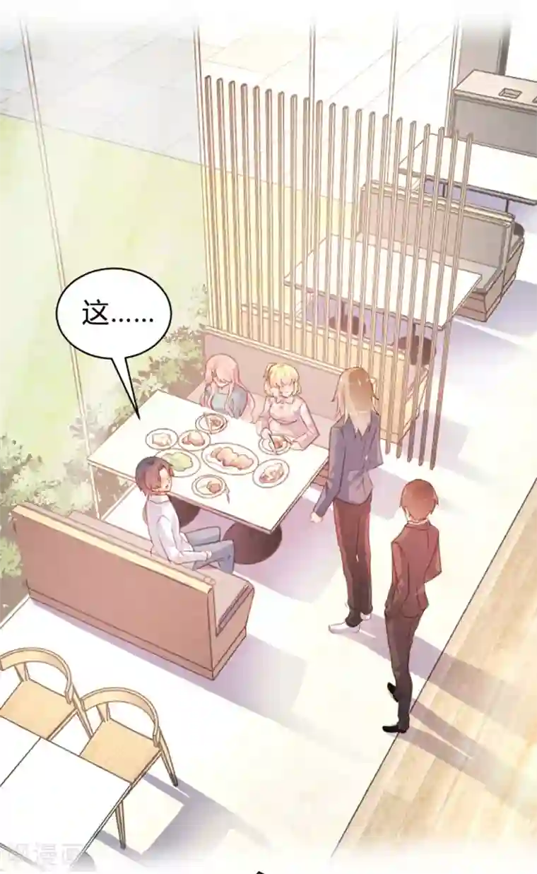 恋爱上上签第74话