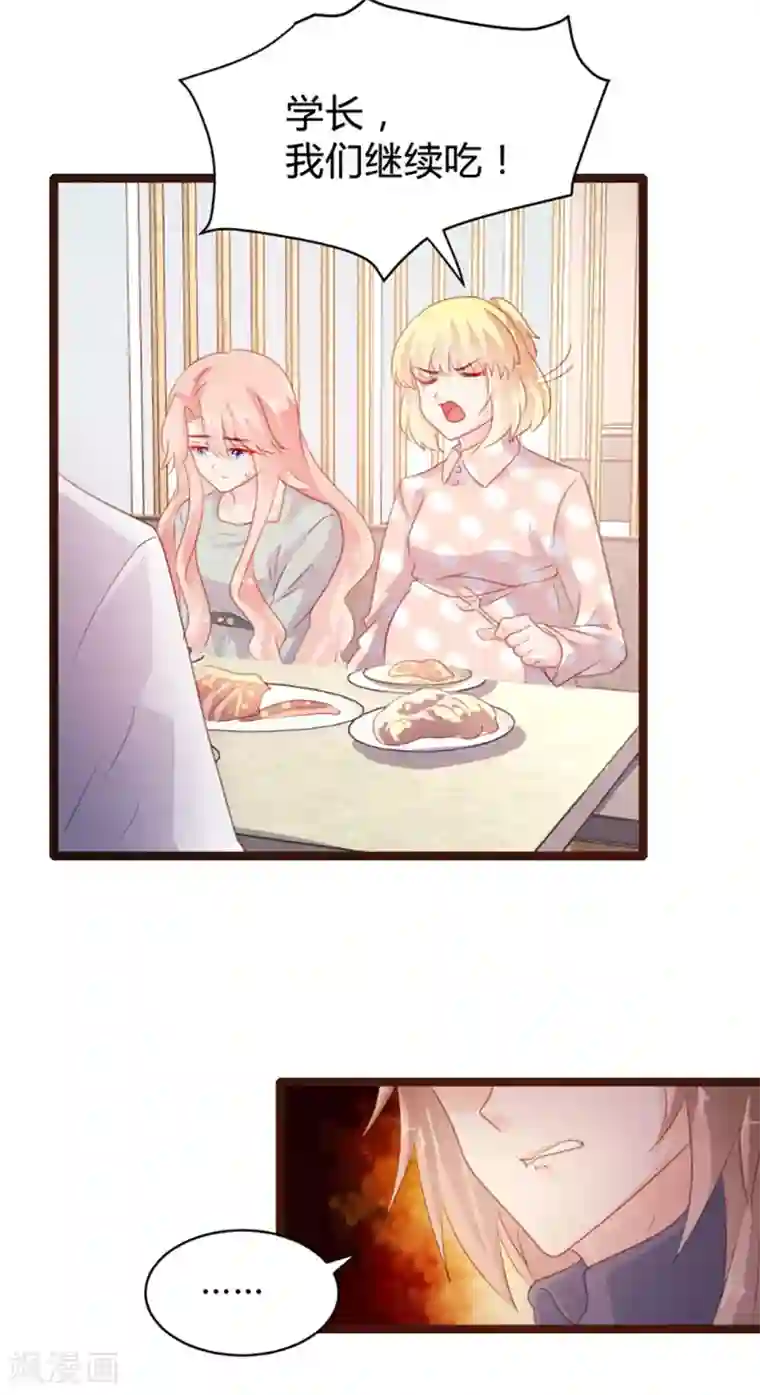 恋爱上上签第74话