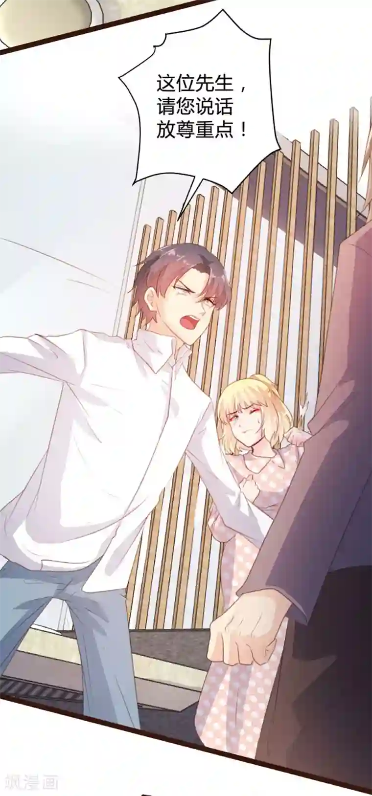 恋爱上上签第74话