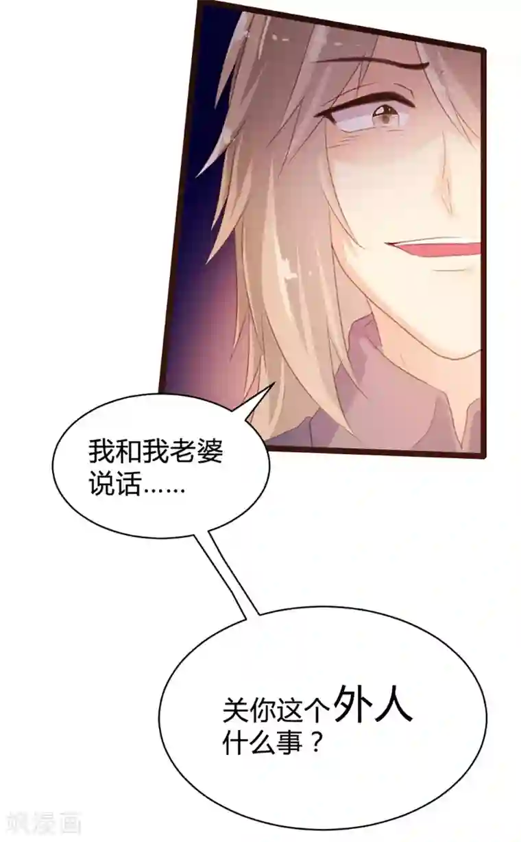 恋爱上上签第74话