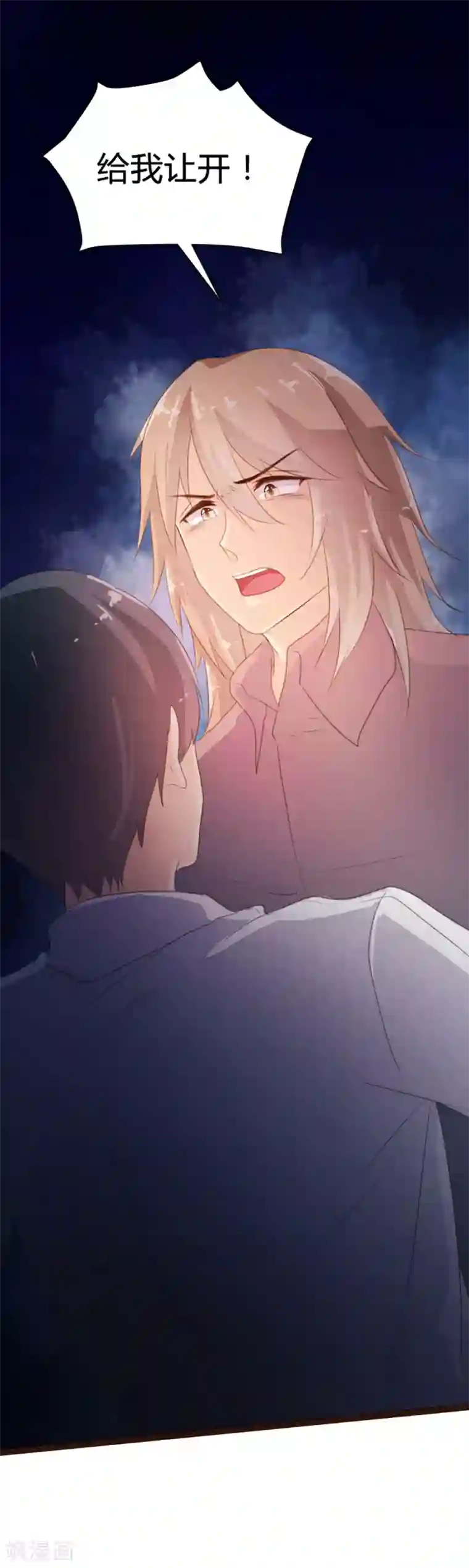 恋爱上上签第74话