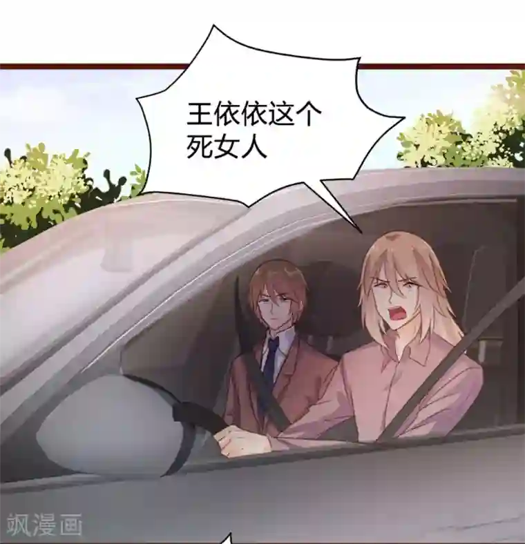 恋爱上上签第74话