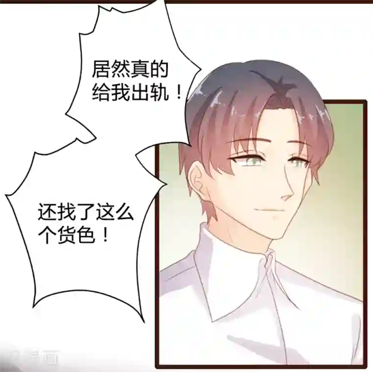 恋爱上上签第74话