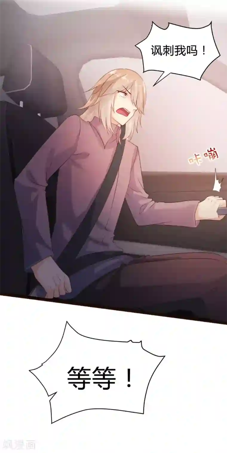 恋爱上上签第74话