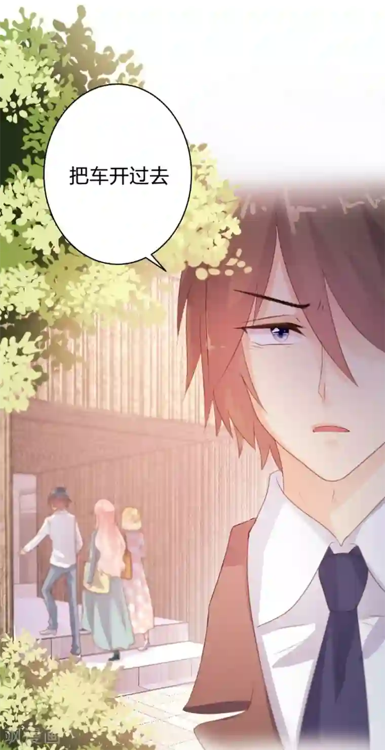 恋爱上上签第74话