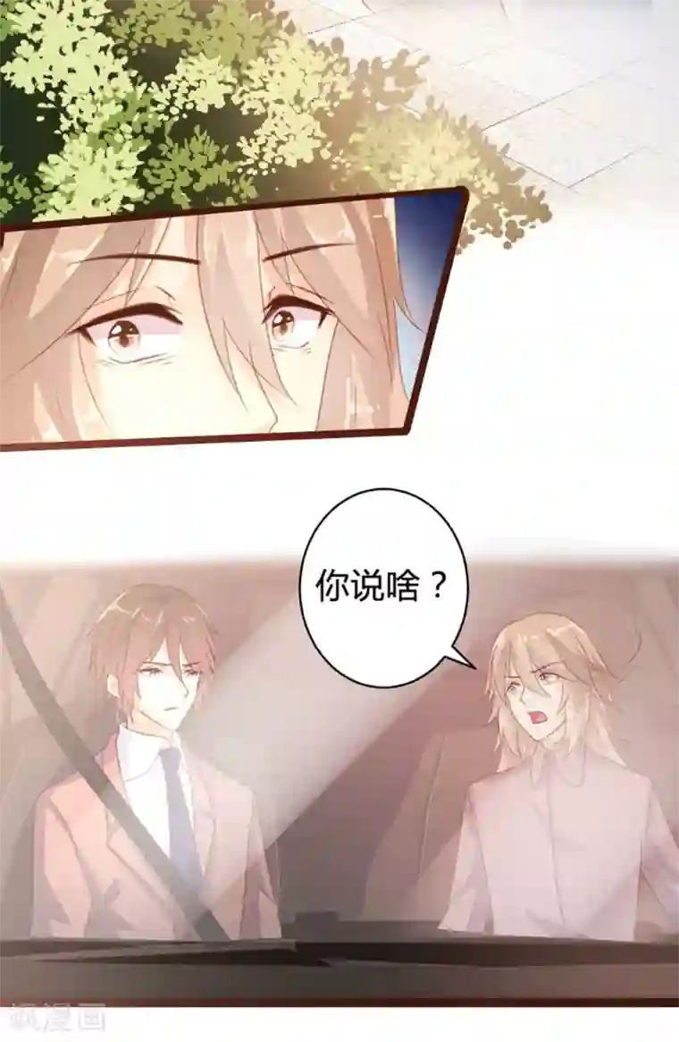 恋爱上上签第74话