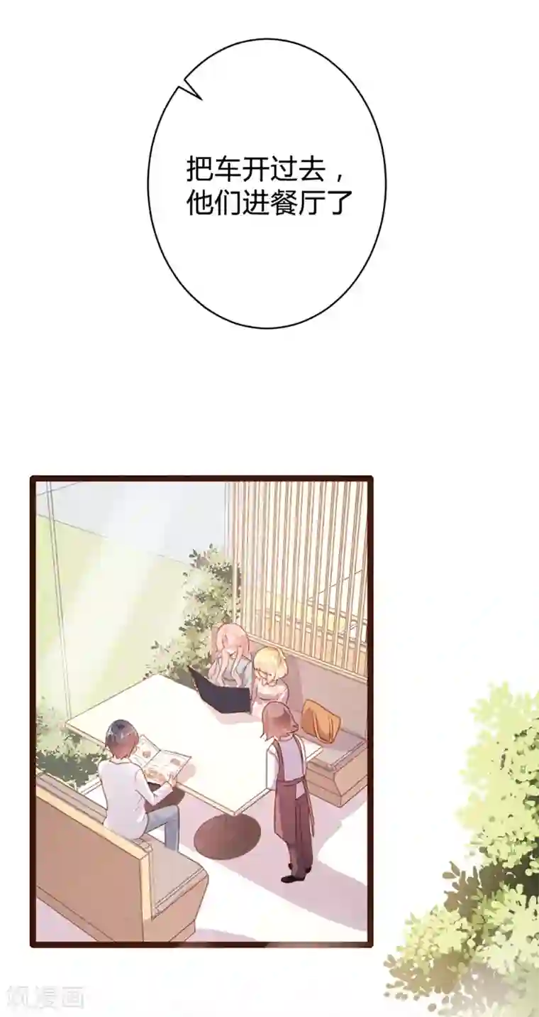 恋爱上上签第74话