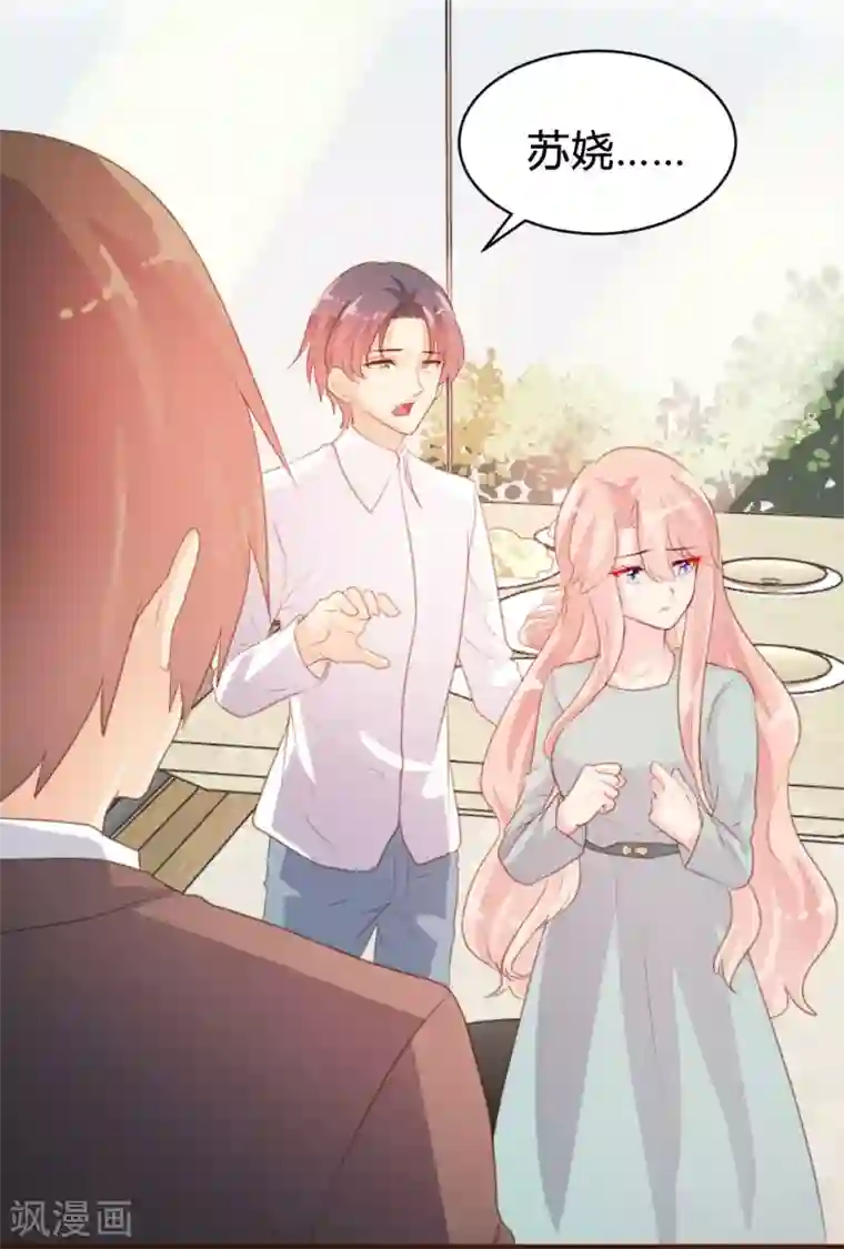 恋爱上上签第75话