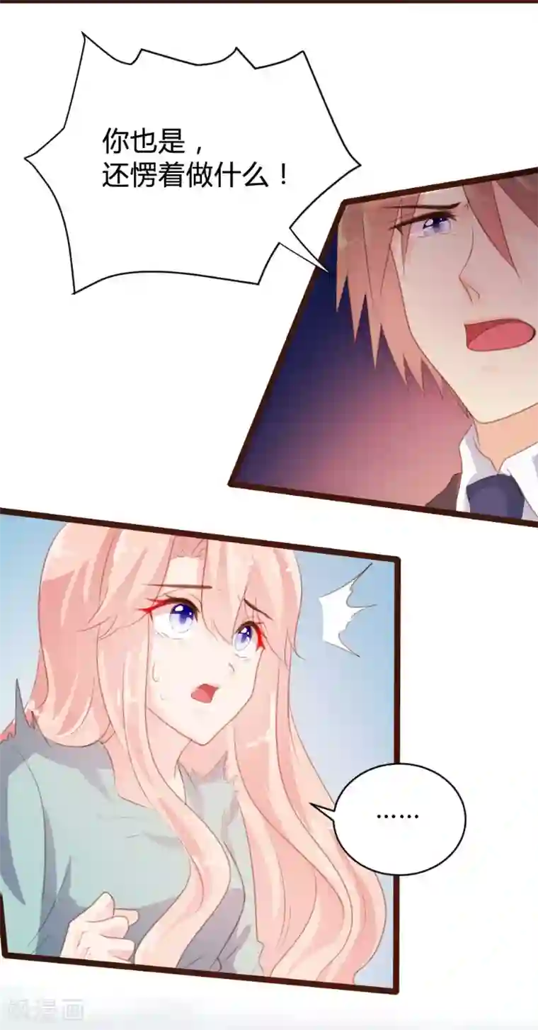 恋爱上上签第75话