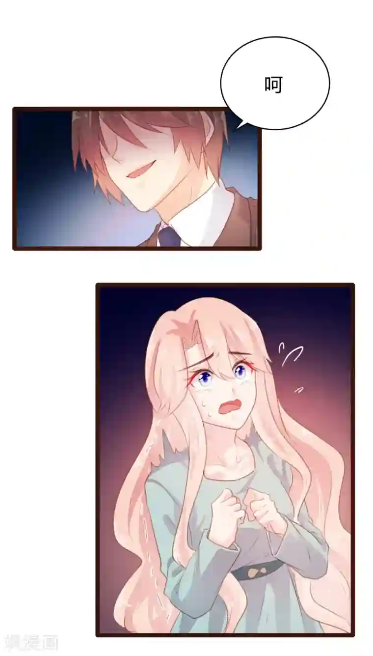 恋爱上上签第75话