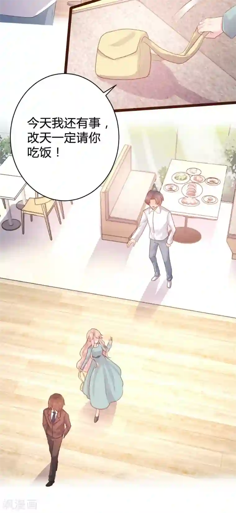 恋爱上上签第75话