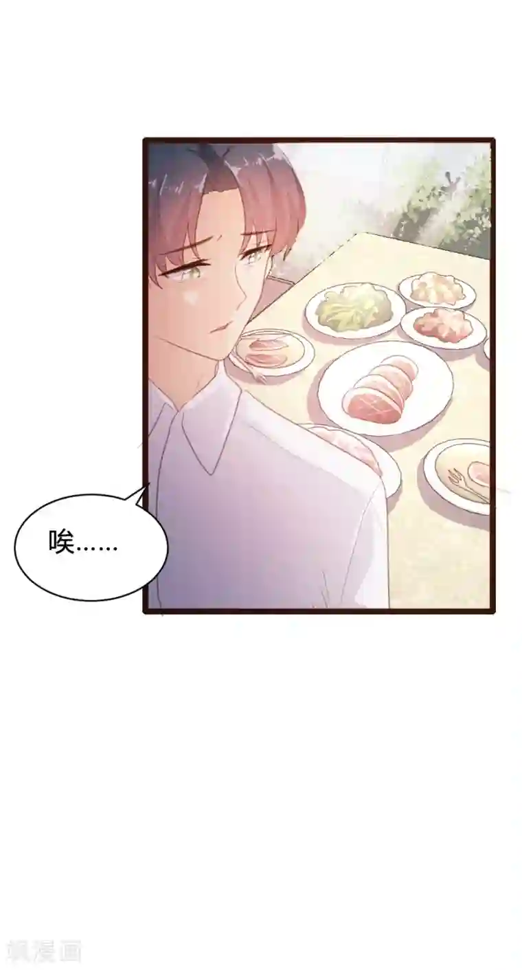 恋爱上上签第75话