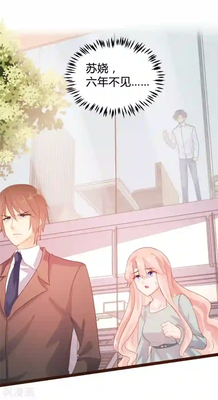 恋爱上上签第75话