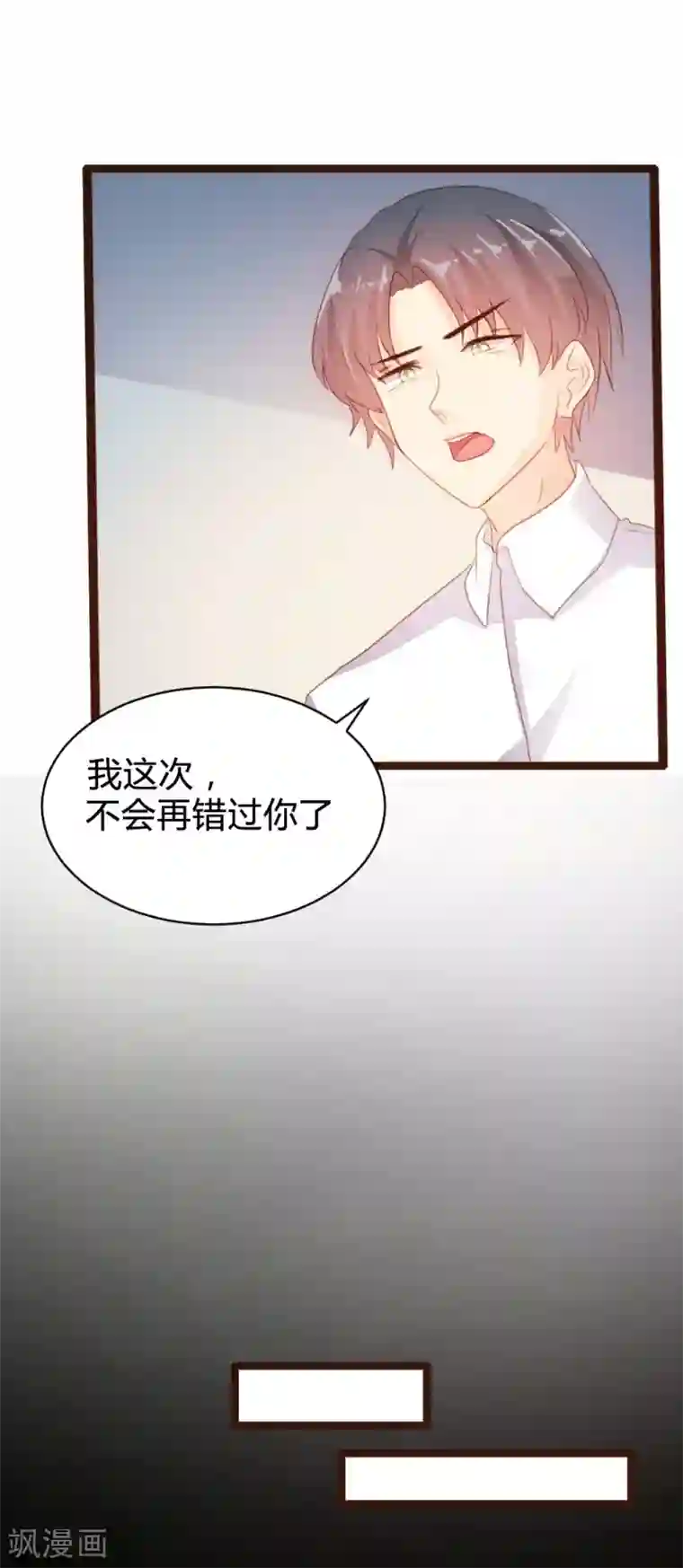 恋爱上上签第75话