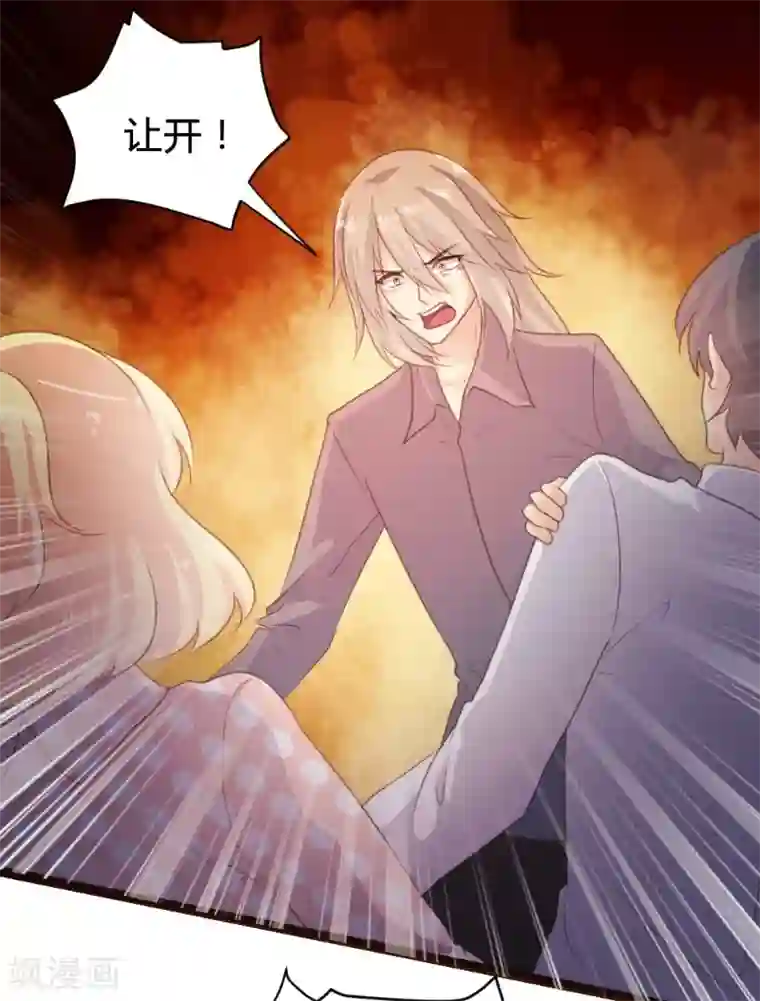 恋爱上上签第75话