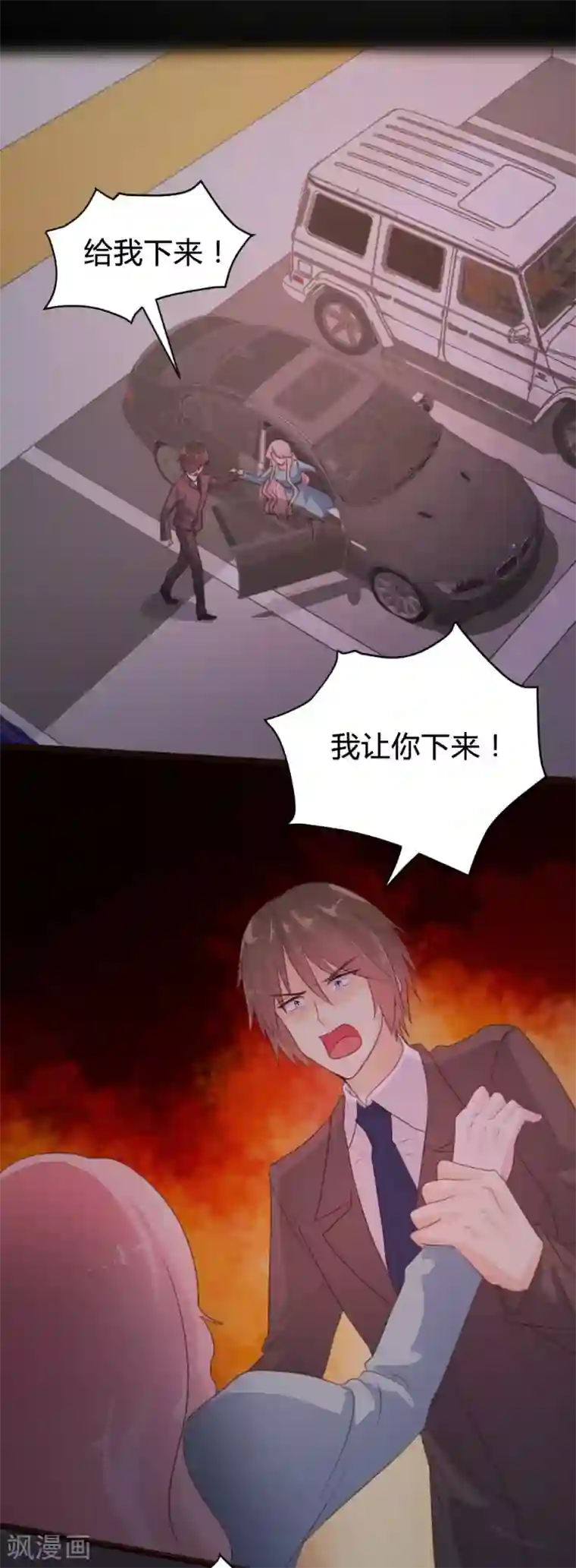 恋爱上上签第75话