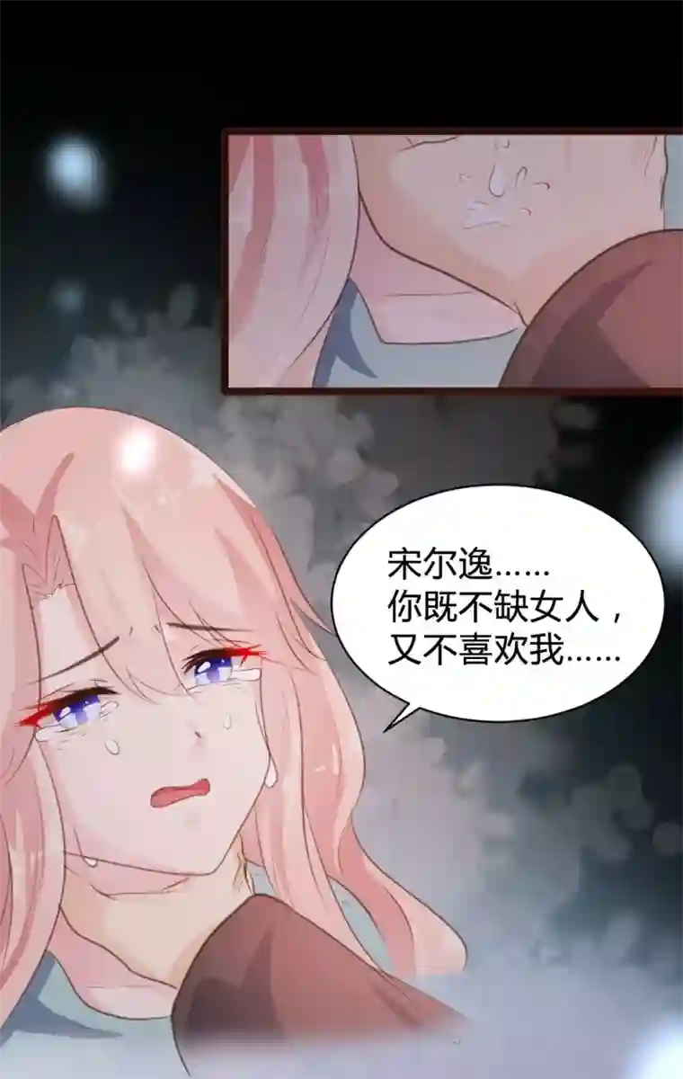 恋爱上上签第75话