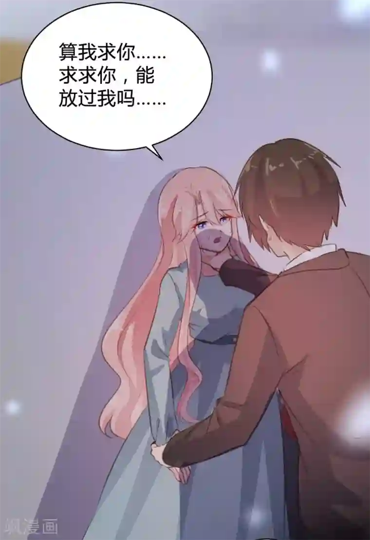 恋爱上上签第75话