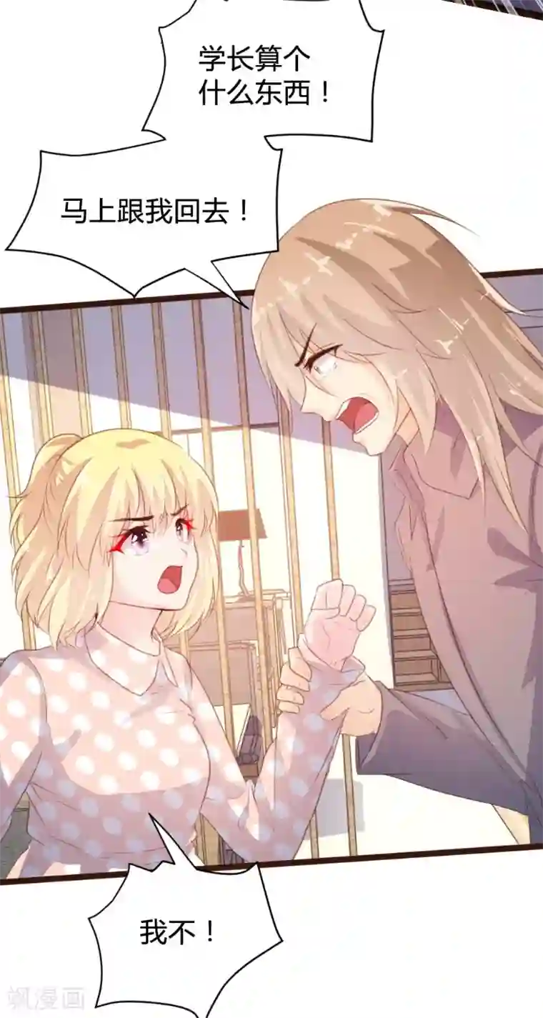 恋爱上上签第75话