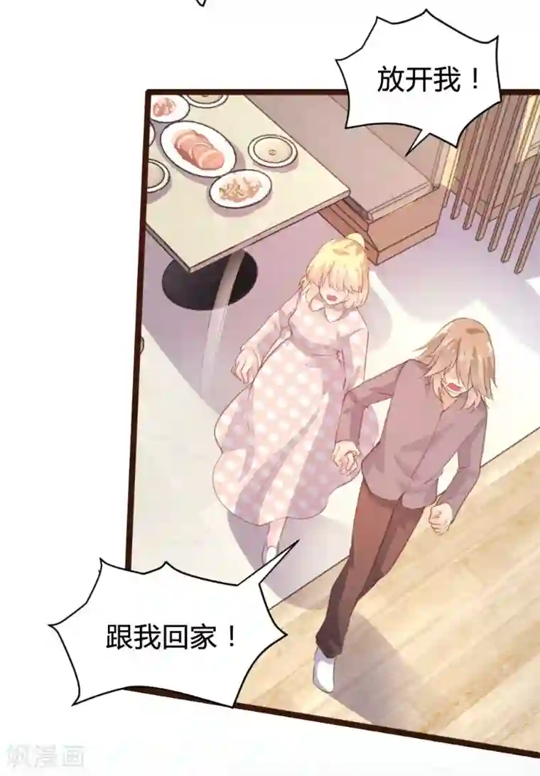 恋爱上上签第75话