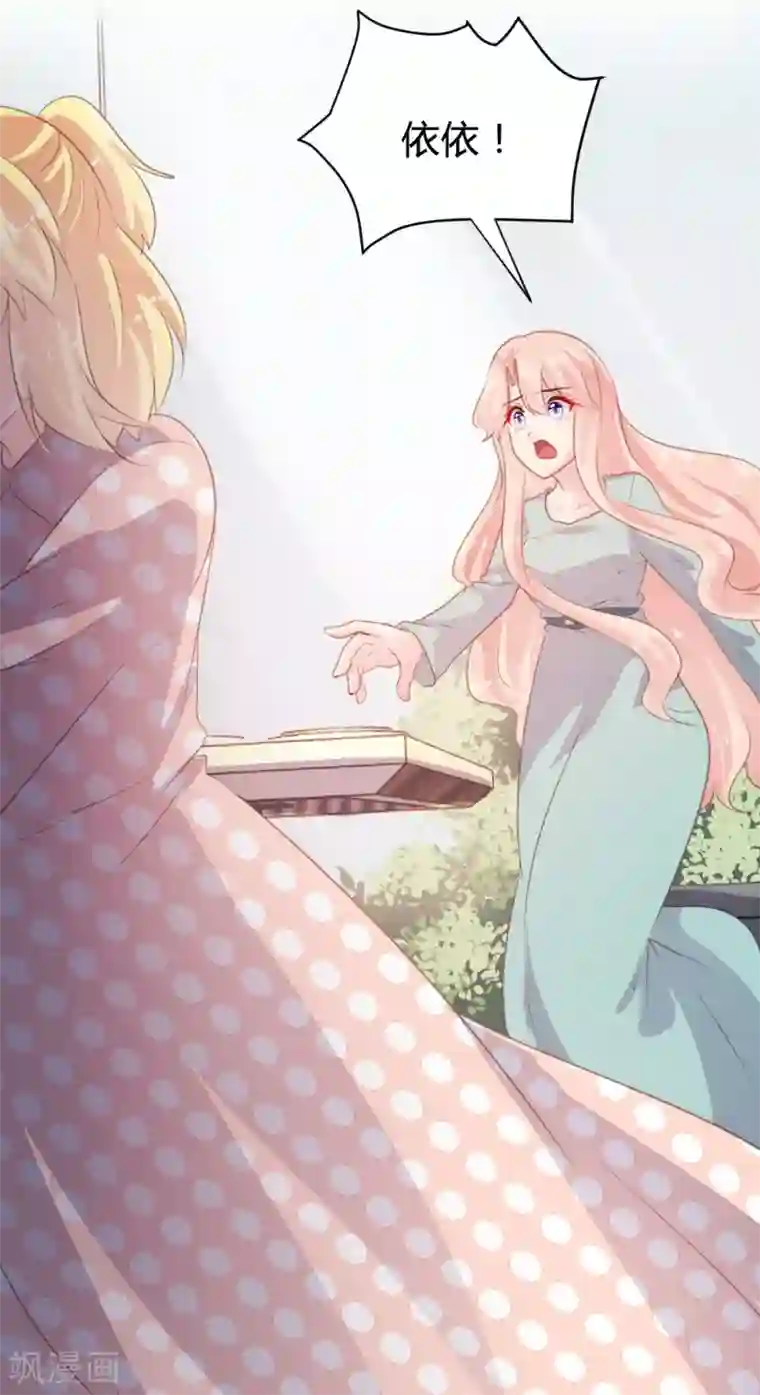 恋爱上上签第75话