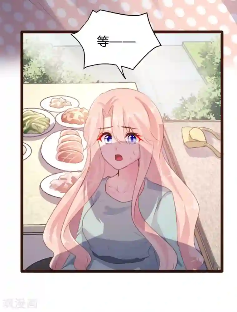 恋爱上上签第75话