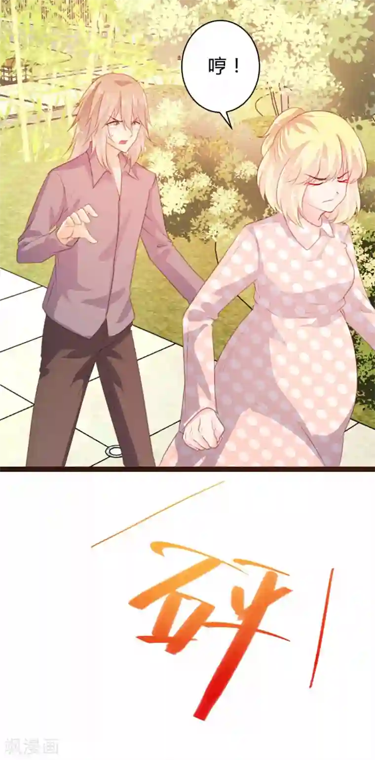 恋爱上上签第76话