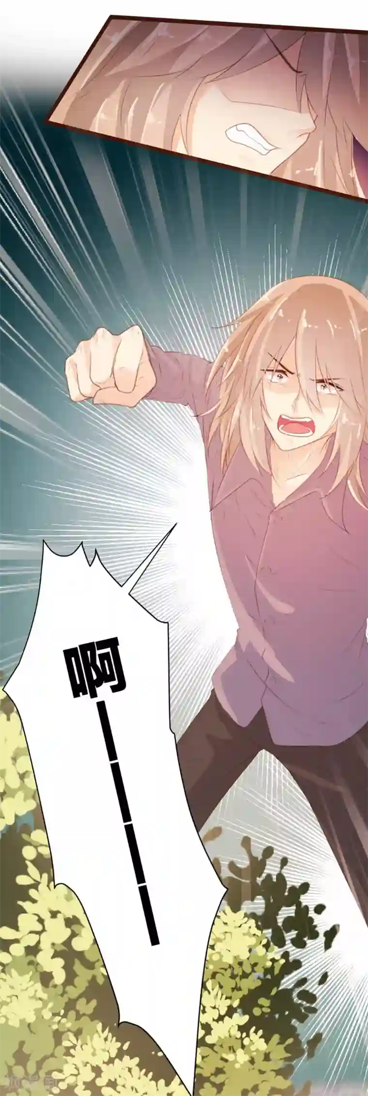 恋爱上上签第76话