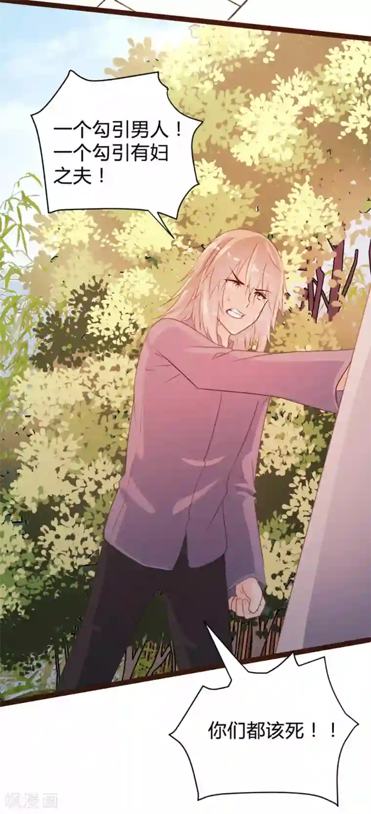 恋爱上上签第76话