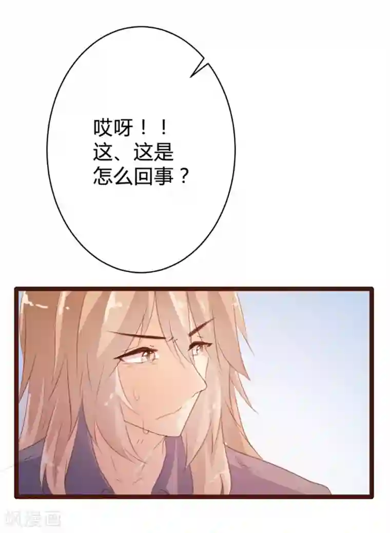 恋爱上上签第76话