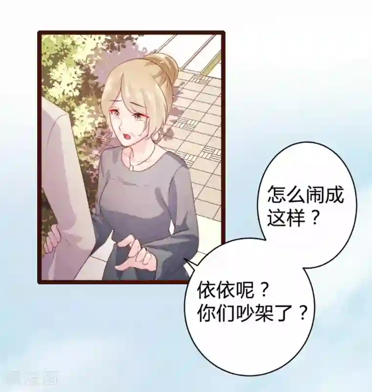恋爱上上签第76话