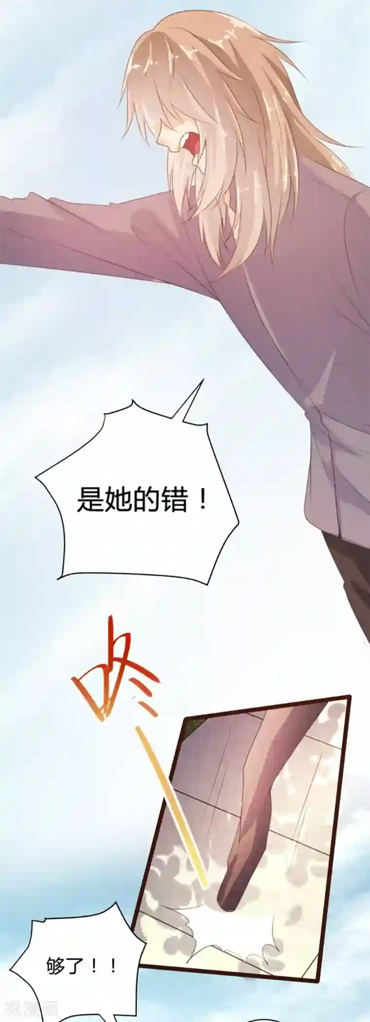 恋爱上上签第76话