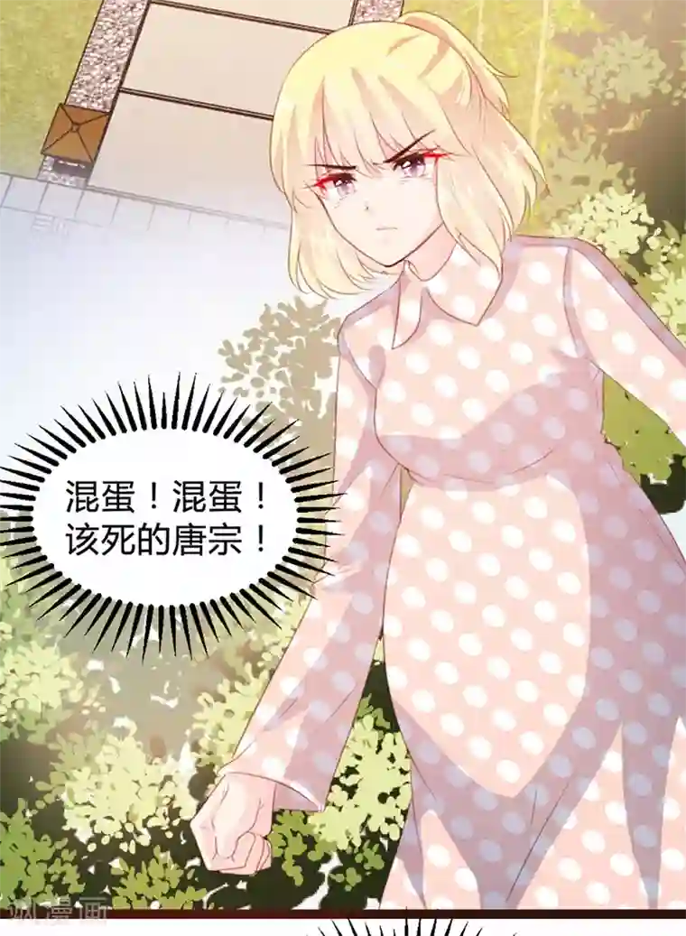 恋爱上上签第76话
