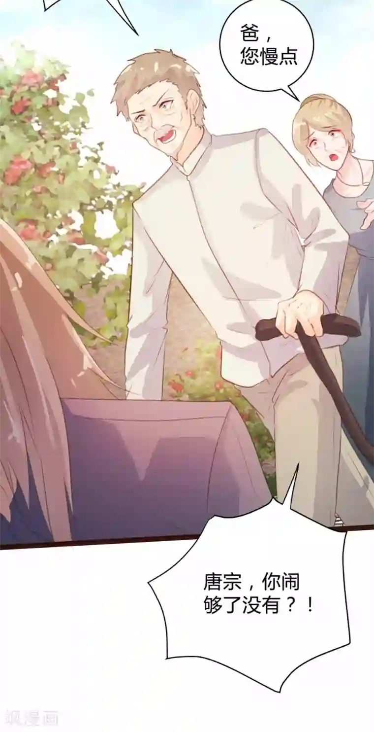 恋爱上上签第76话