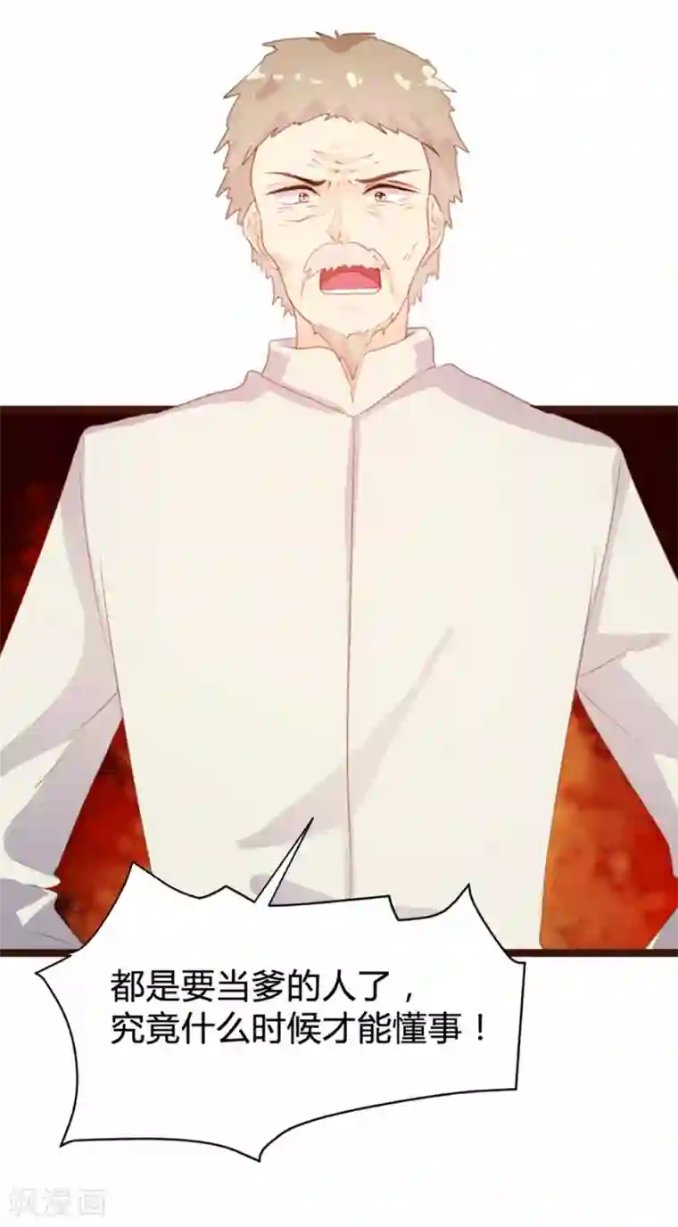 恋爱上上签第76话