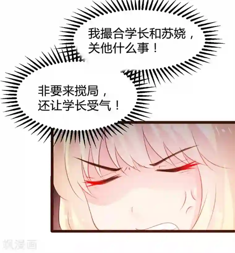 恋爱上上签第76话