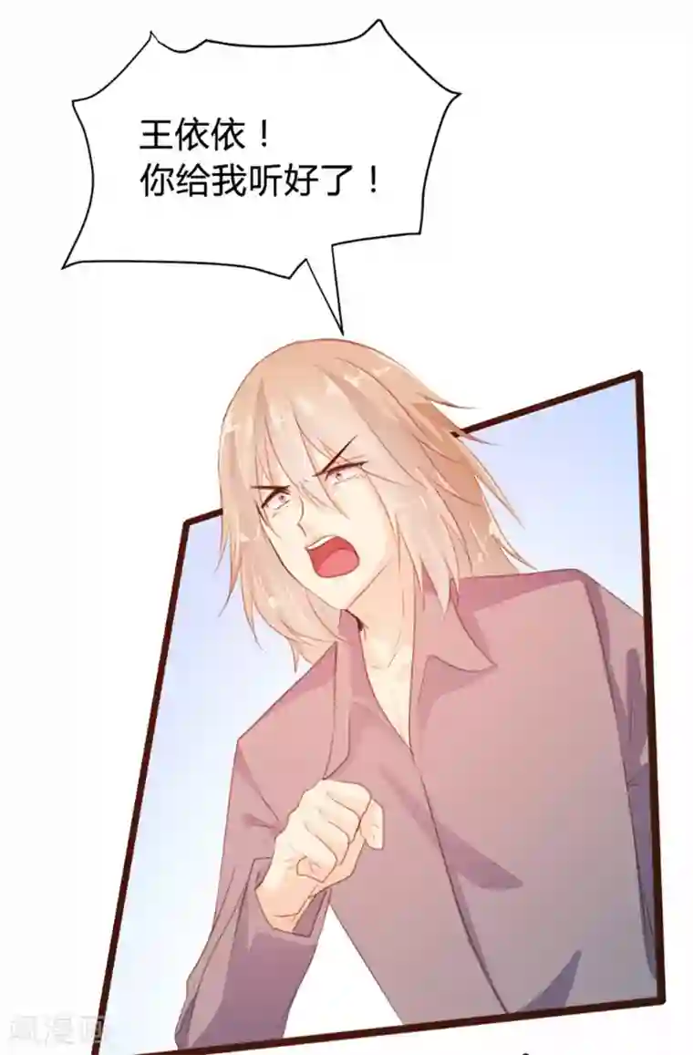 恋爱上上签第76话