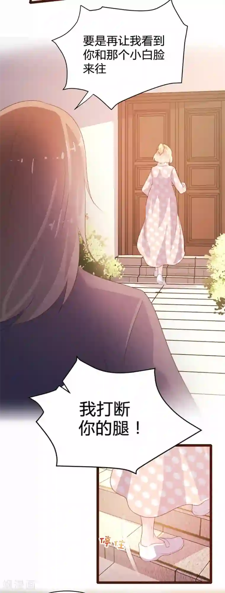 恋爱上上签第76话