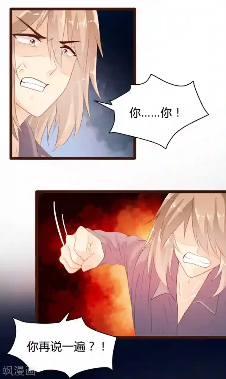 恋爱上上签第76话