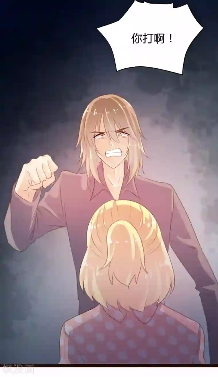 恋爱上上签第76话