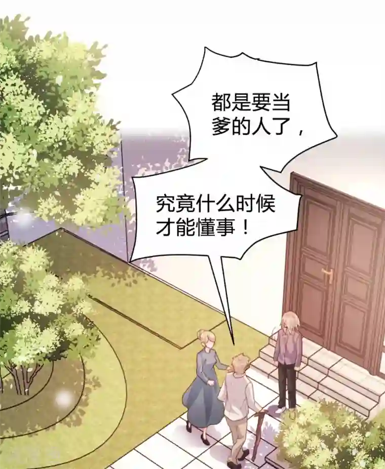 恋爱上上签第77话